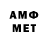 МЕТАМФЕТАМИН Methamphetamine Yana Manuylov