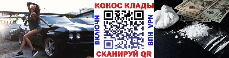 COCAIN 98% Морозовск
