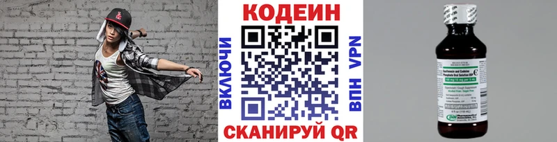 Кодеиновый сироп Lean Purple Drank  Морозовск 