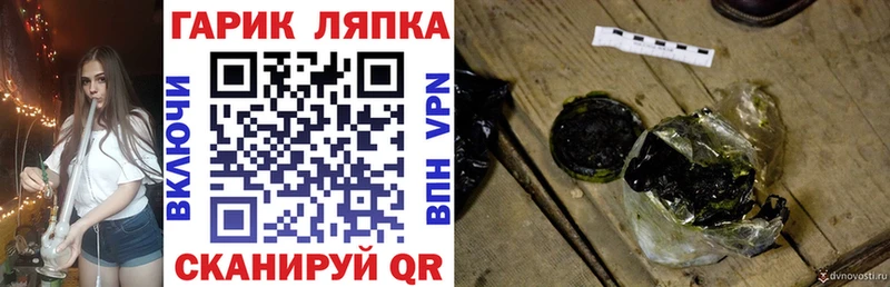 ГАШИШ хэш Морозовск