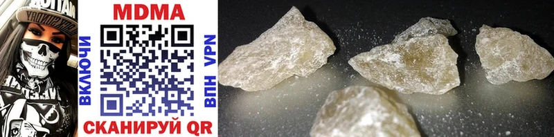 MDMA кристаллы Морозовск
